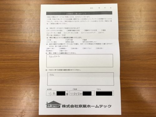 %e4%bd%90%e8%97%a4%e6%a7%98%e3%82%a2%e3%83%b3%e3%82%b1%e3%83%bc%e3%83%88